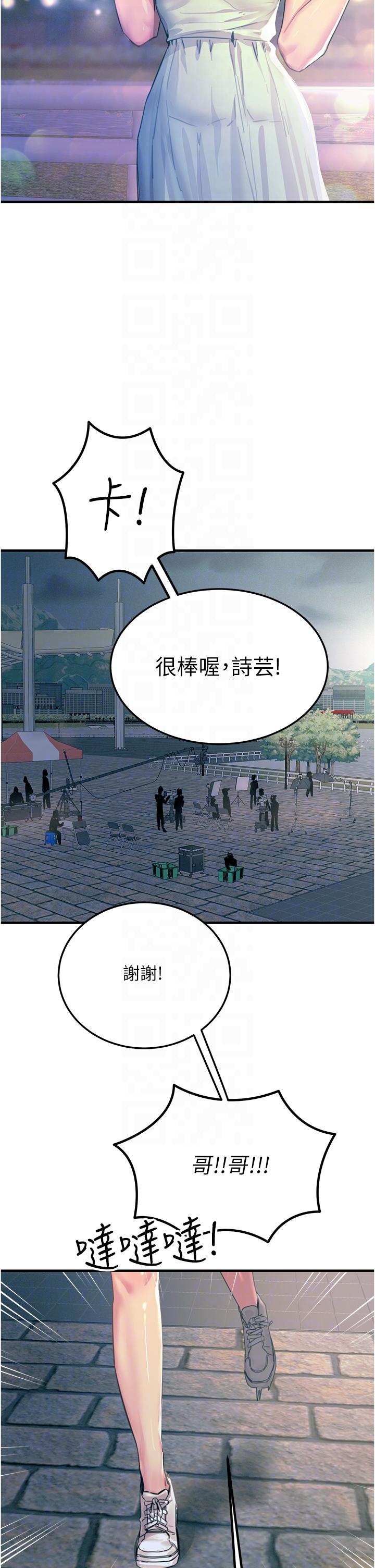 漫画韩国 觸電大師   - 立即阅读 第59話-求愛不成的育豪第14漫画图片