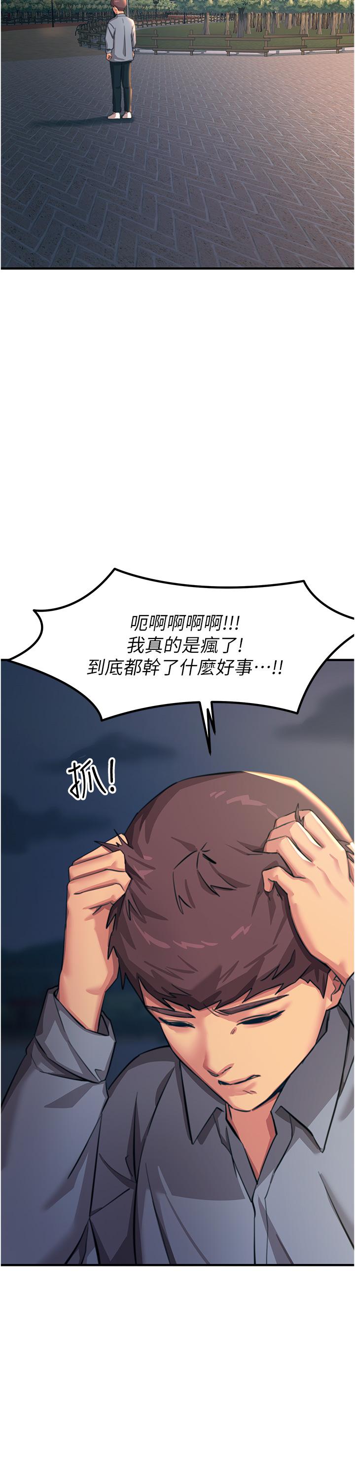 觸電大師 在线观看 第59話-求愛不成的育豪 漫画图片50