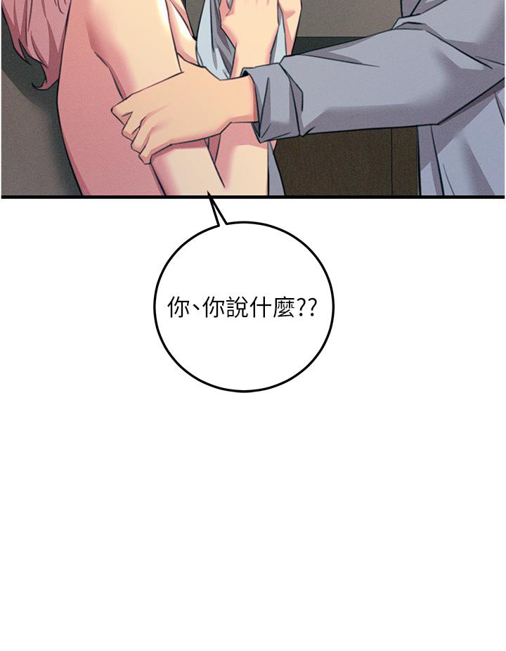 韩漫H漫画 触电大师  - 点击阅读 第59话-求爱不成的育豪 40