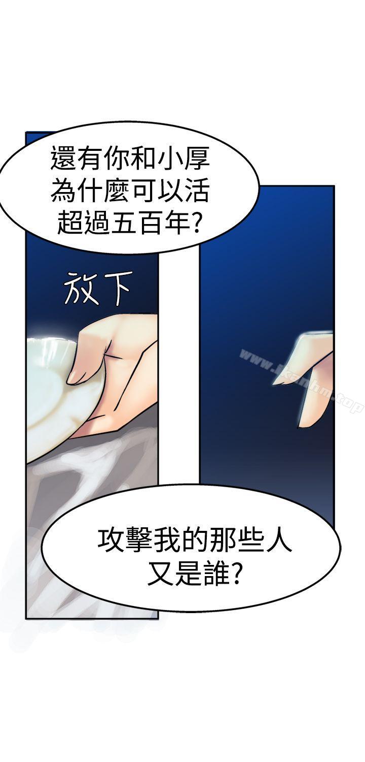 望月仙女傳說 在线观看 第13話 漫画图片7