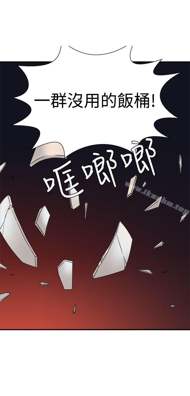 望月仙女傳說 在线观看 第13話 漫画图片14