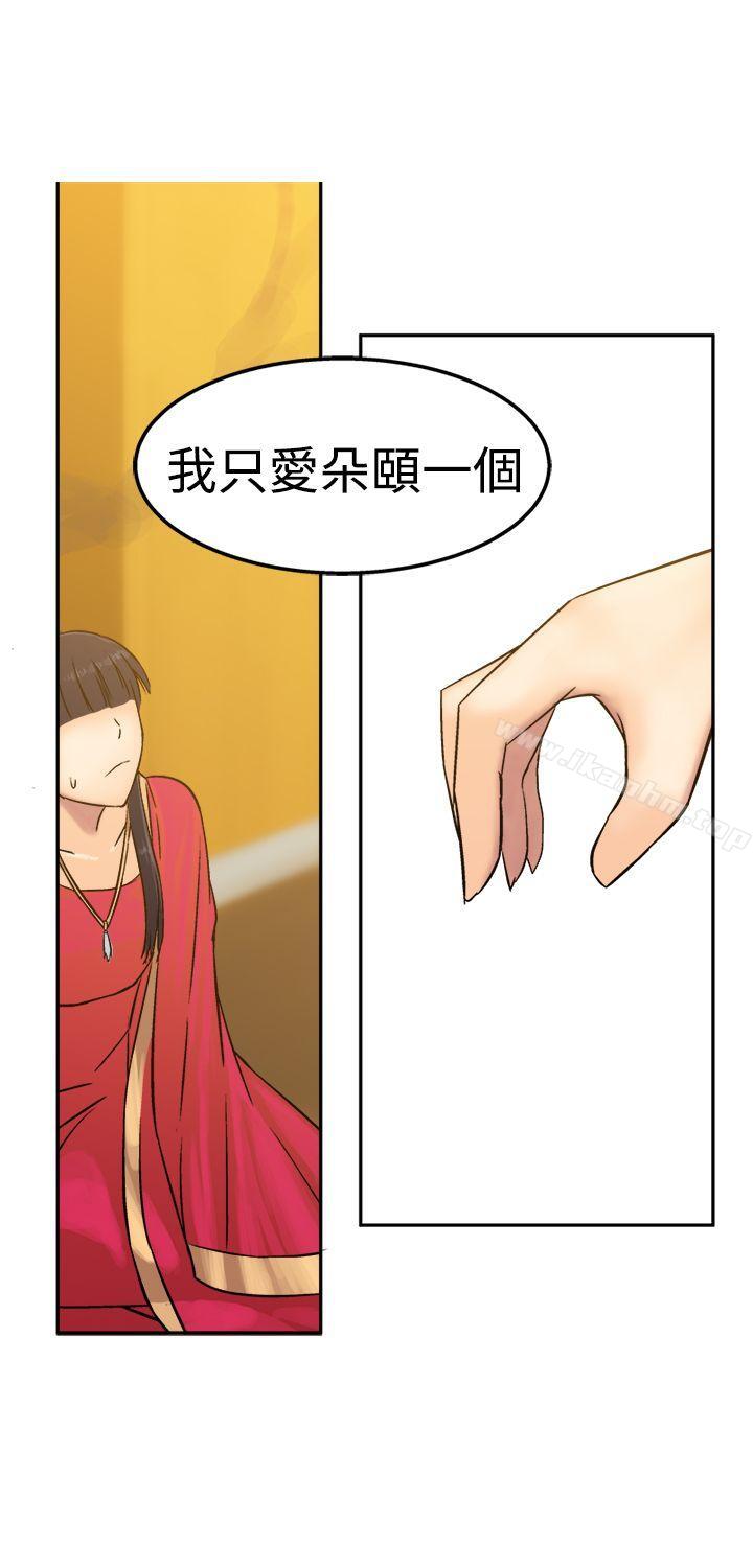 漫画韩国 望月仙女傳說   - 立即阅读 第13話第24漫画图片