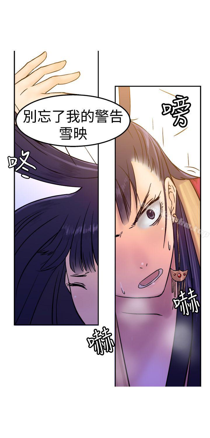 漫画韩国 望月仙女傳說   - 立即阅读 第13話第27漫画图片