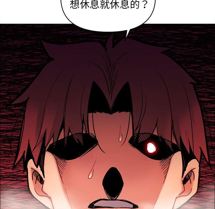 大學生活就從社團開始 在线观看 第48話 漫画图片20