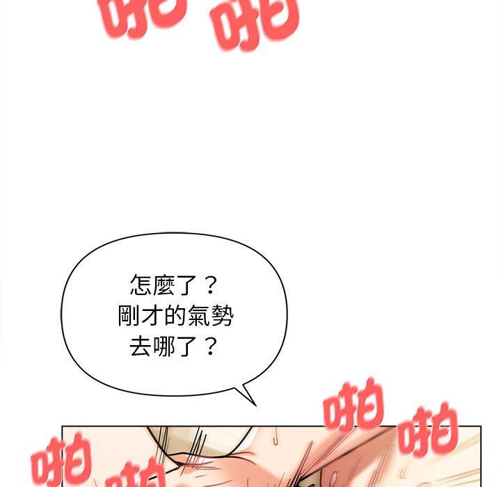 大學生活就從社團開始 在线观看 第48話 漫画图片36