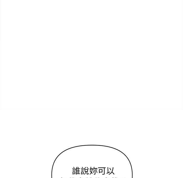 大學生活就從社團開始 在线观看 第48話 漫画图片19