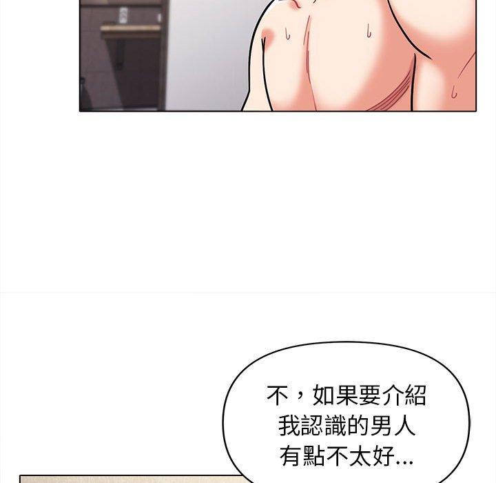 大學生活就從社團開始 在线观看 第48話 漫画图片137