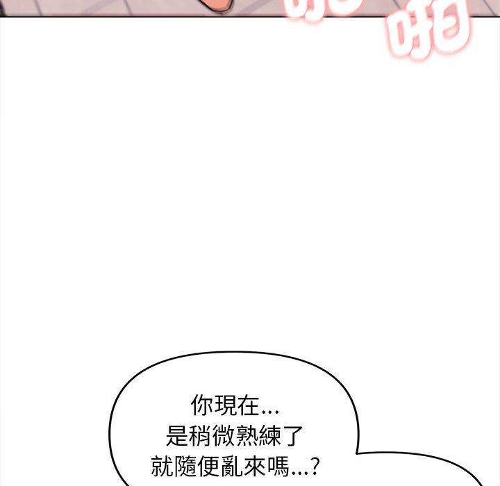 大學生活就從社團開始 在线观看 第48話 漫画图片40