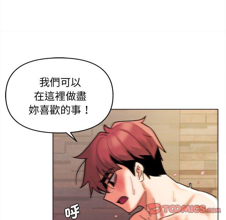 大學生活就從社團開始 在线观看 第48話 漫画图片51