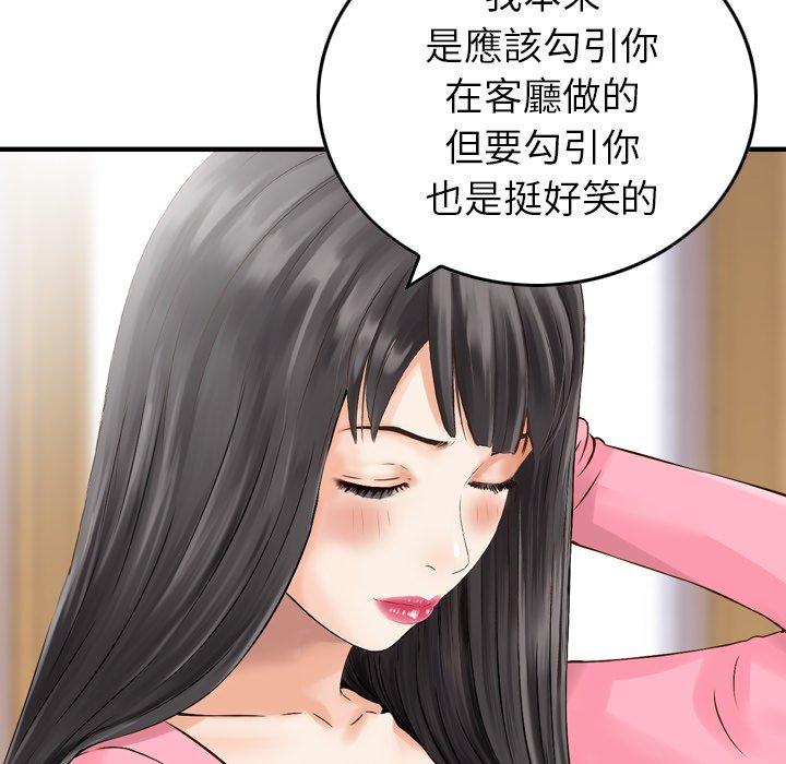 漫画韩国 找回自我   - 立即阅读 第8話第73漫画图片