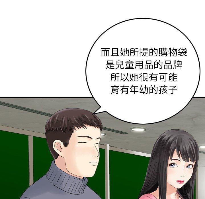 找回自我 在线观看 第8話 漫画图片37