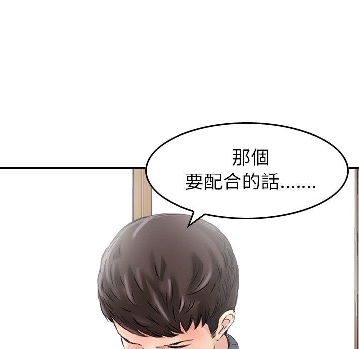 漫画韩国 找回自我   - 立即阅读 第8話第77漫画图片