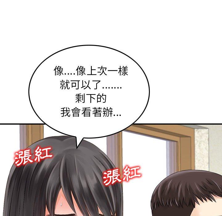 找回自我 在线观看 第8話 漫画图片79