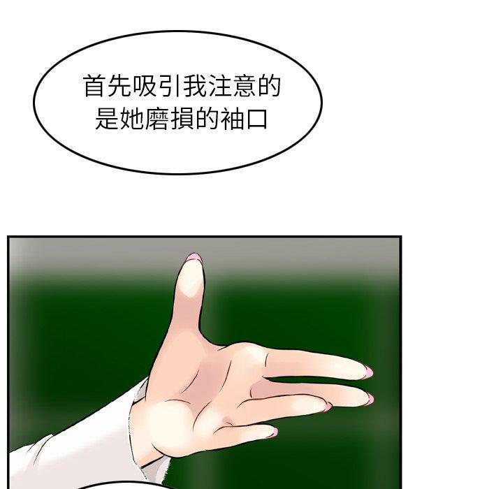 漫画韩国 找回自我   - 立即阅读 第8話第31漫画图片