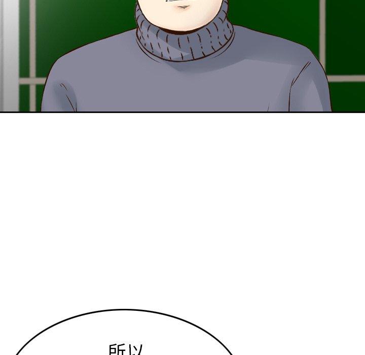 找回自我 在线观看 第8話 漫画图片40