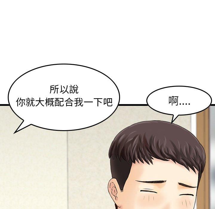 找回自我 在线观看 第8話 漫画图片75