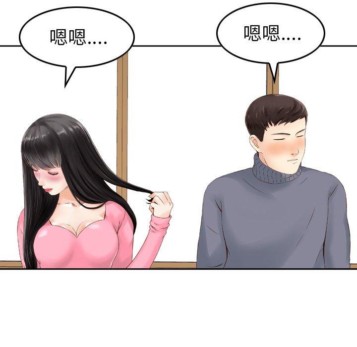 找回自我 在线观看 第8話 漫画图片84