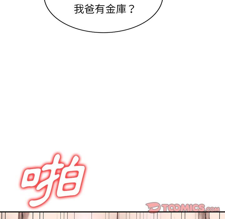 掠奪的滋味 在线观看 第48話 漫画图片120