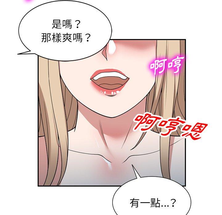 韩漫H漫画 掠夺的滋味  - 点击阅读 第48话 25