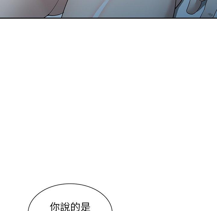 掠奪的滋味 在线观看 第48話 漫画图片104