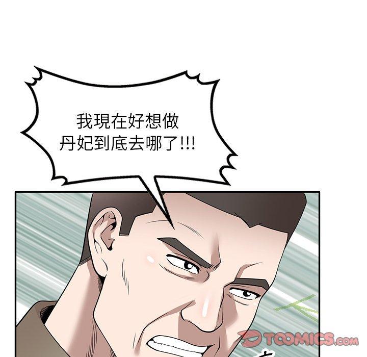 漫画韩国 掠奪的滋味   - 立即阅读 第48話第138漫画图片