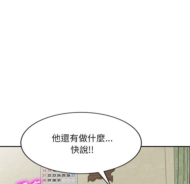 掠奪的滋味 在线观看 第48話 漫画图片29