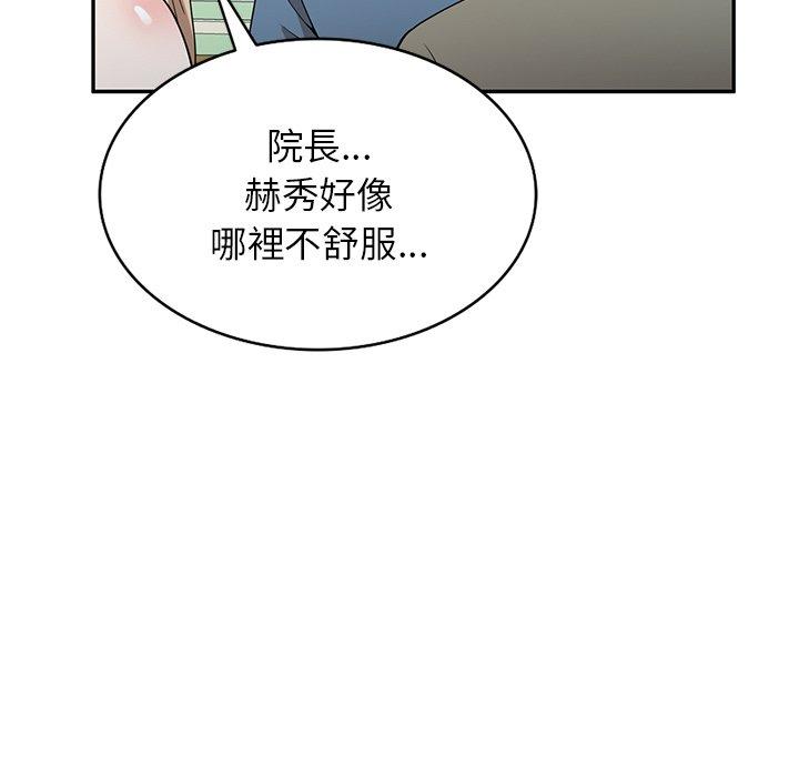 韩漫H漫画 掠夺的滋味  - 点击阅读 第48话 88