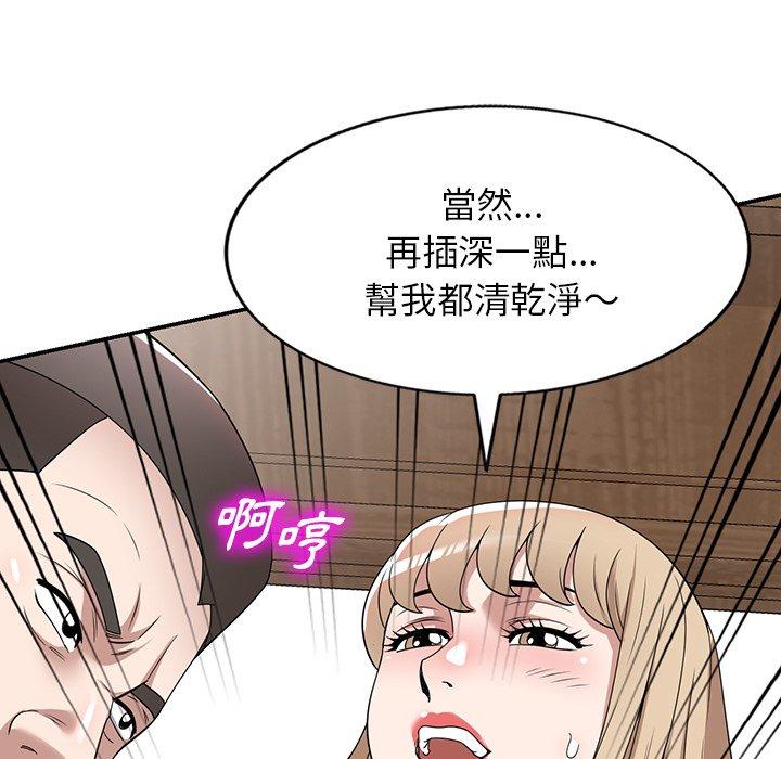 掠奪的滋味 在线观看 第48話 漫画图片11