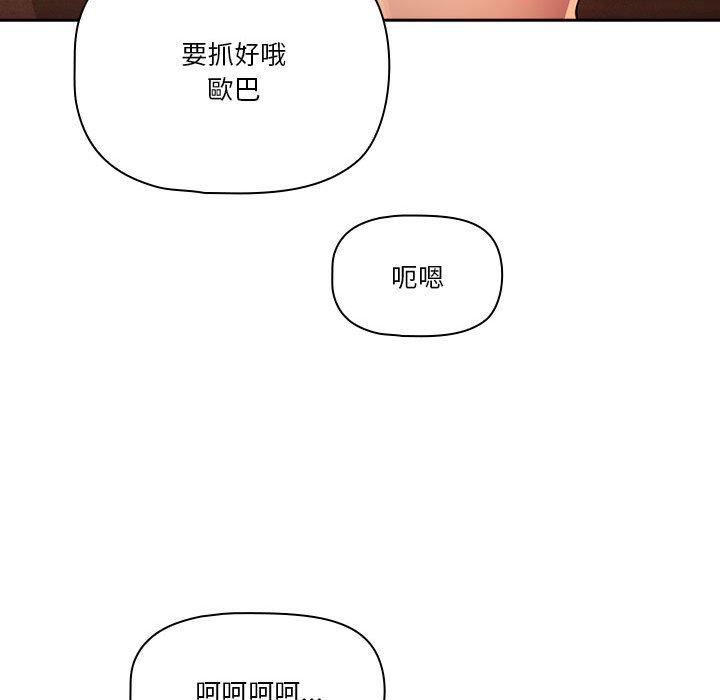 漫画韩国 疫情期間的傢教生活   - 立即阅读 第76話第126漫画图片