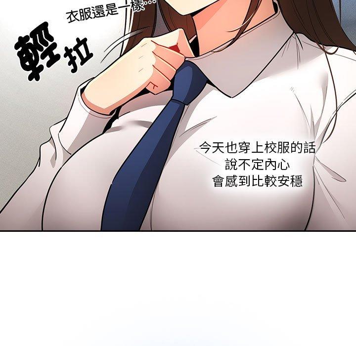 疫情期間的傢教生活 在线观看 第76話 漫画图片17