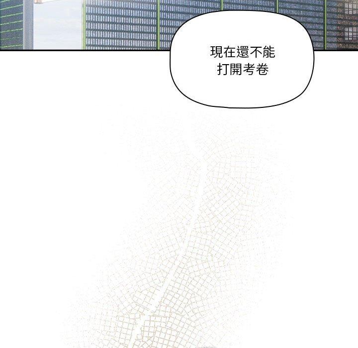 漫画韩国 疫情期間的傢教生活   - 立即阅读 第76話第84漫画图片