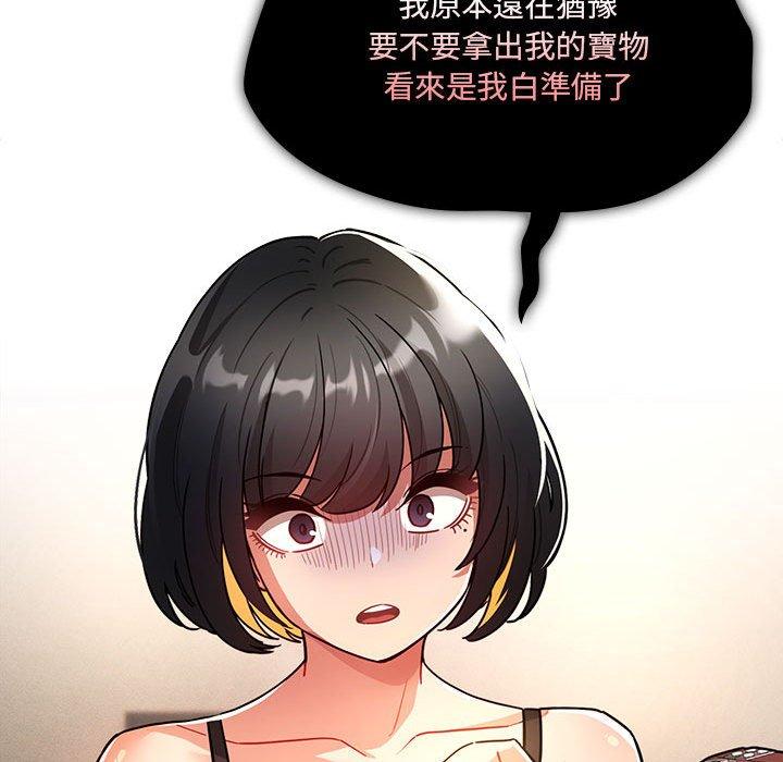 疫情期間的傢教生活 在线观看 第76話 漫画图片107