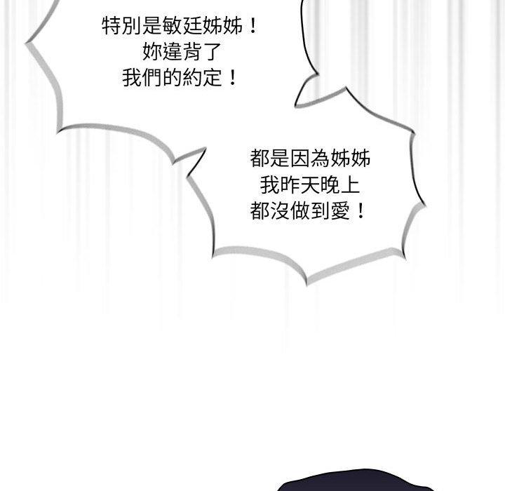 漫画韩国 疫情期間的傢教生活   - 立即阅读 第76話第104漫画图片