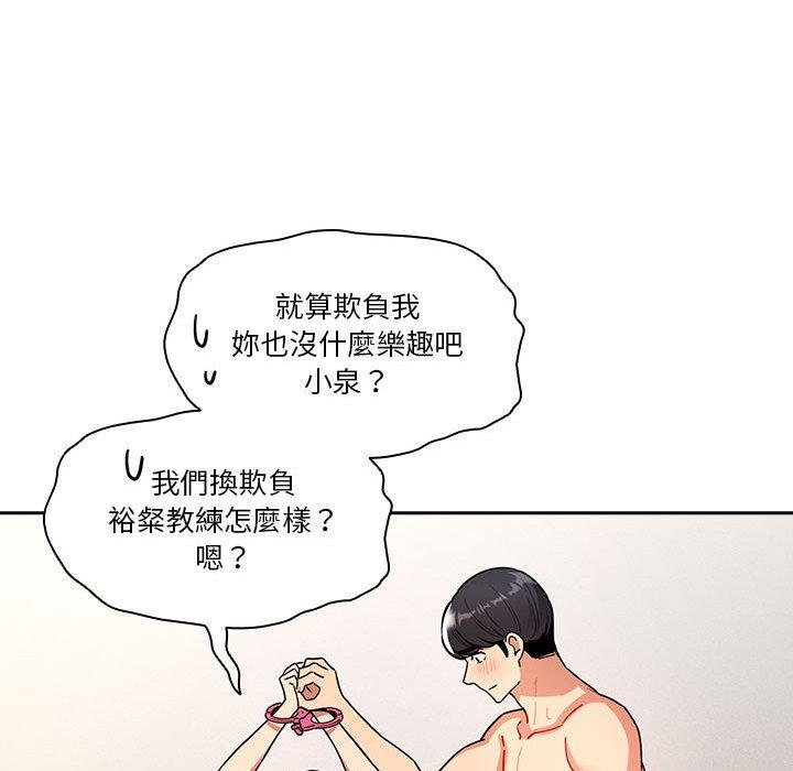 疫情期間的傢教生活 在线观看 第76話 漫画图片128