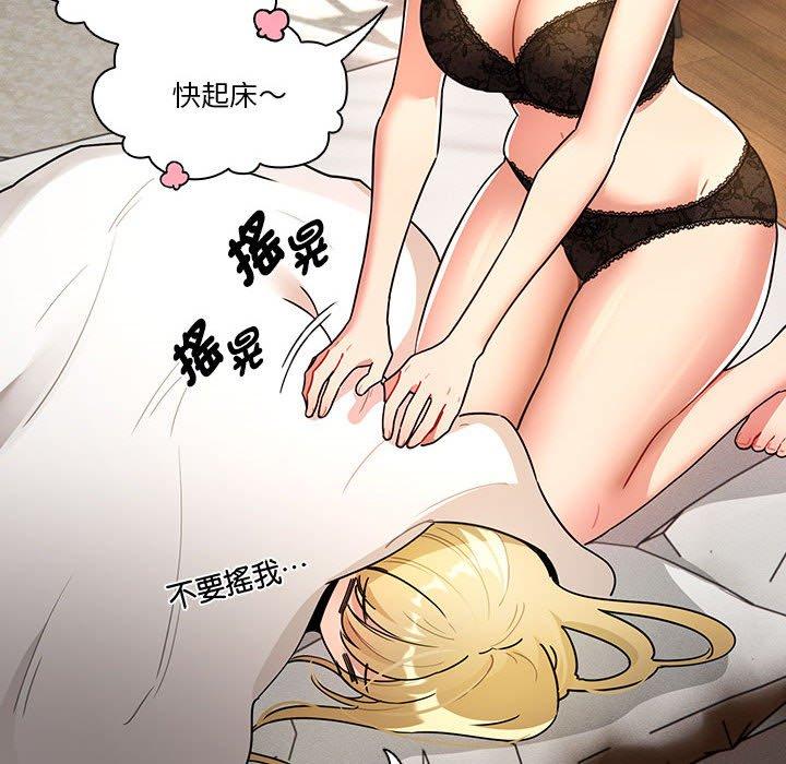 漫画韩国 疫情期間的傢教生活   - 立即阅读 第76話第58漫画图片