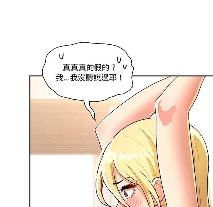 漫画韩国 疫情期間的傢教生活   - 立即阅读 第76話第130漫画图片