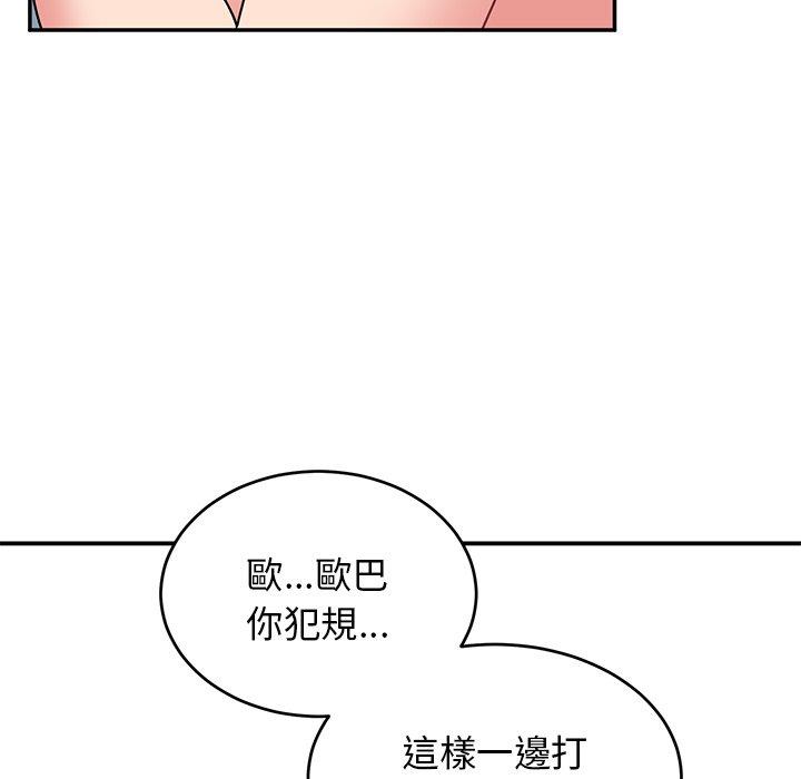 頑皮女孩敏兒 在线观看 第30話 漫画图片95