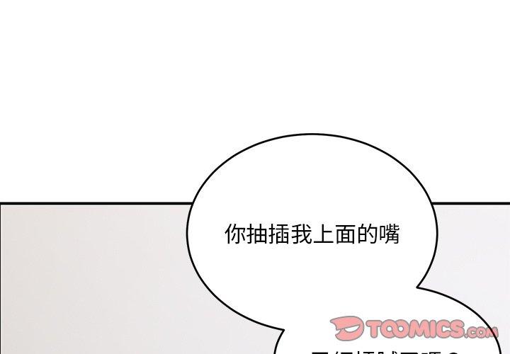 頑皮女孩敏兒 在线观看 第30話 漫画图片3