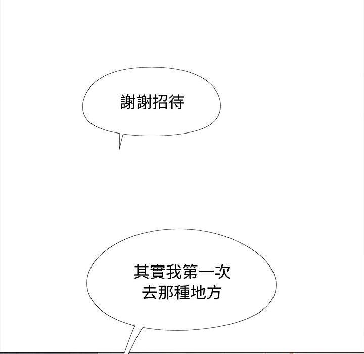 漫画韩国 戀愛信仰   - 立即阅读 第22話第78漫画图片