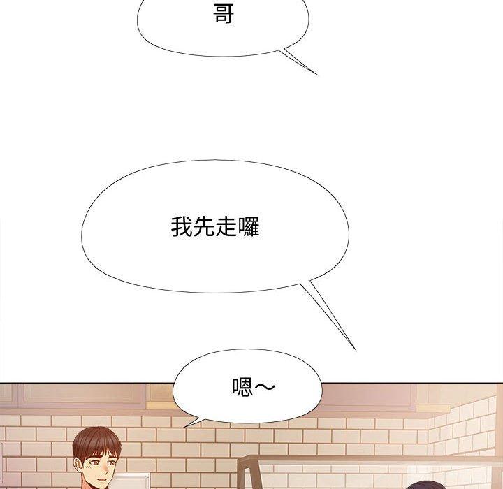 戀愛信仰 在线观看 第22話 漫画图片23