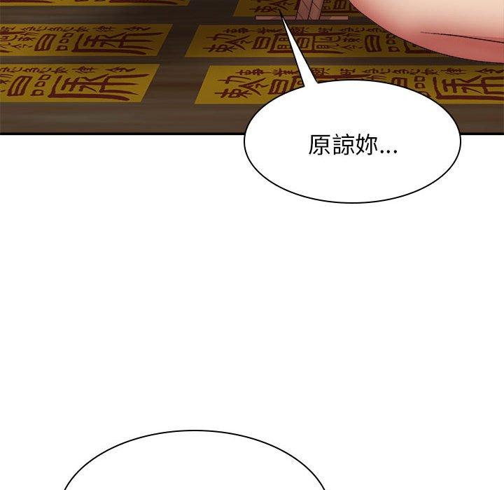 漫画韩国 我體內的那個祂   - 立即阅读 第27話第142漫画图片