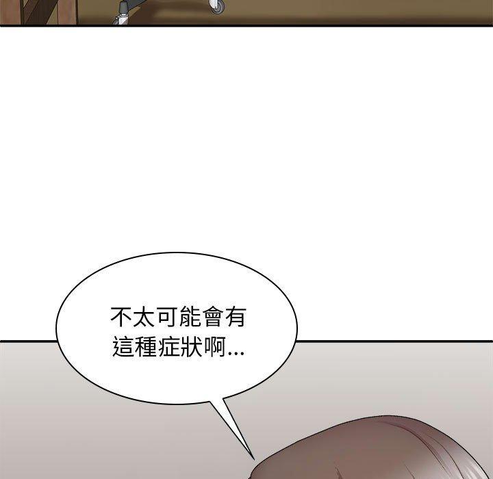 我體內的那個祂 在线观看 第27話 漫画图片117