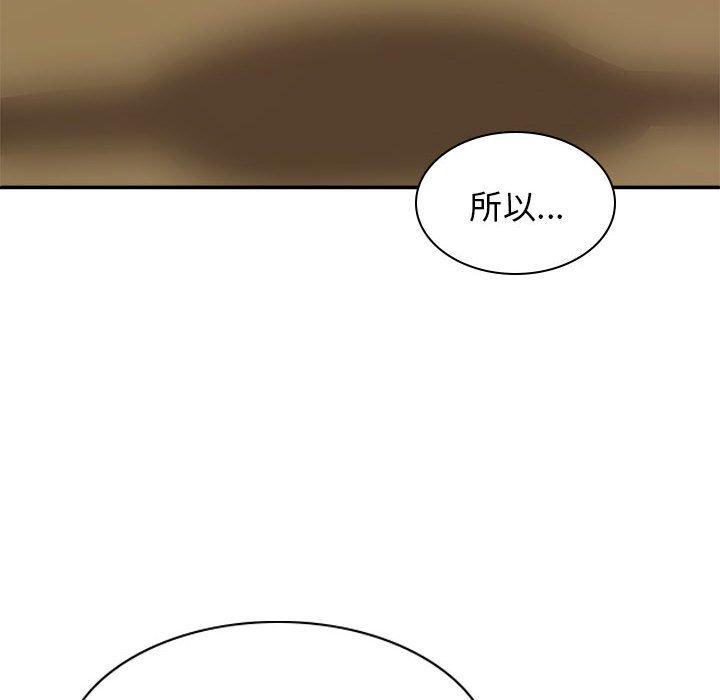 漫画韩国 我體內的那個祂   - 立即阅读 第27話第46漫画图片