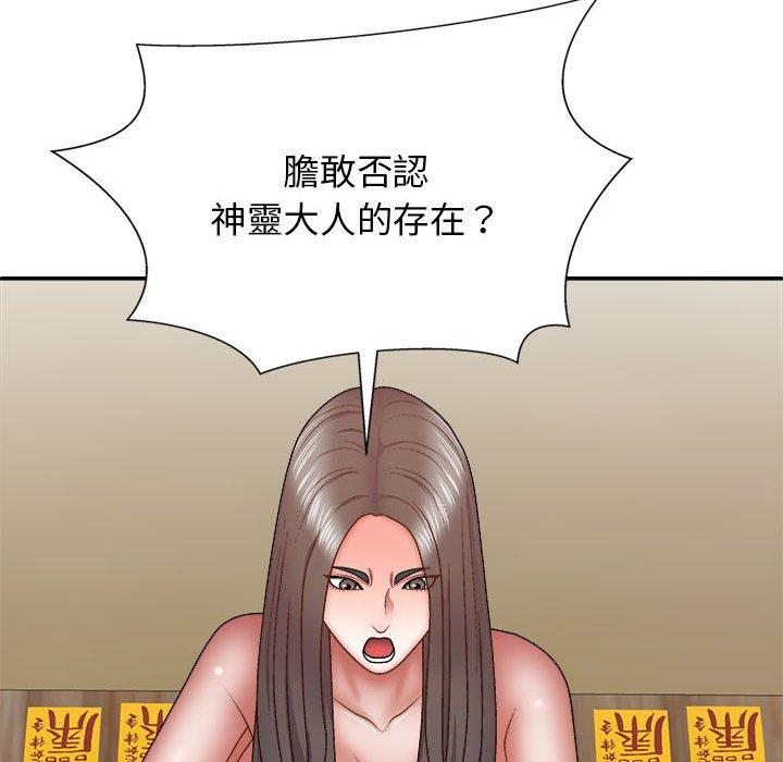 我體內的那個祂 在线观看 第27話 漫画图片94