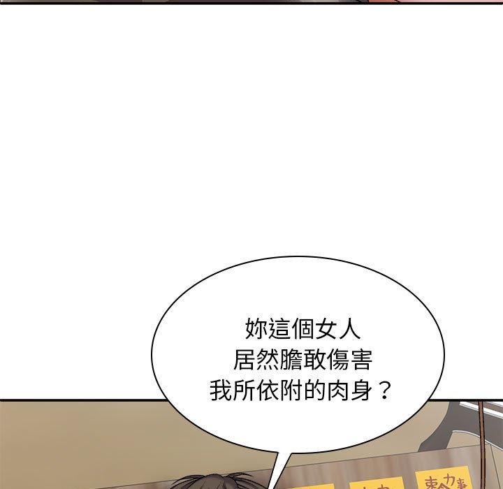 漫画韩国 我體內的那個祂   - 立即阅读 第27話第126漫画图片