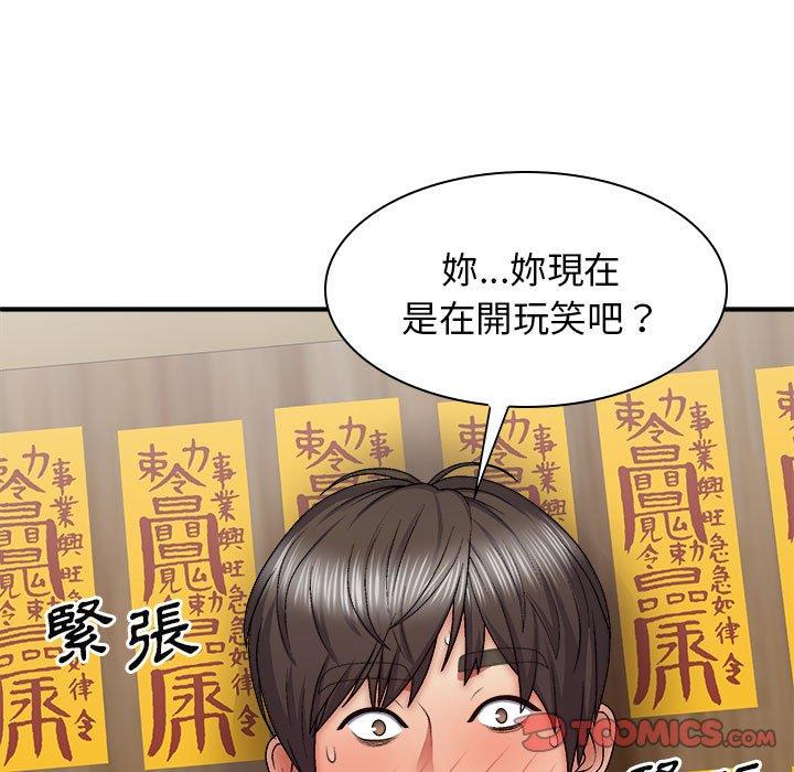 漫画韩国 我體內的那個祂   - 立即阅读 第27話第57漫画图片