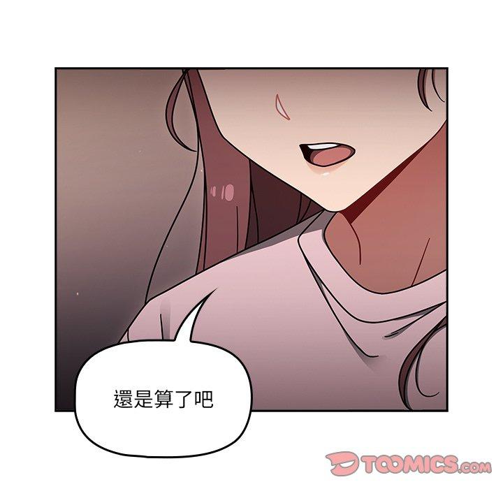 漫画韩国 調教開關   - 立即阅读 第44話第93漫画图片