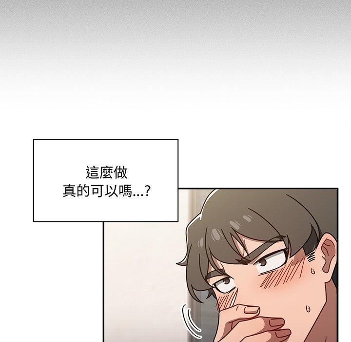 漫画韩国 調教開關   - 立即阅读 第44話第8漫画图片