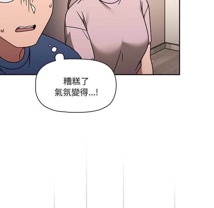 漫画韩国 調教開關   - 立即阅读 第44話第100漫画图片