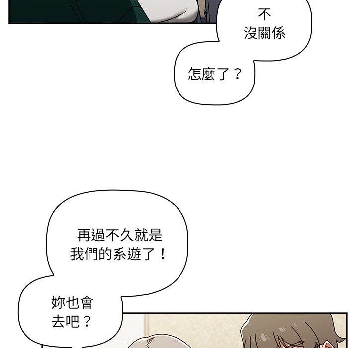 漫画韩国 調教開關   - 立即阅读 第44話第44漫画图片